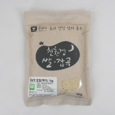무농약 찹쌀 백미_(1kg/봉)