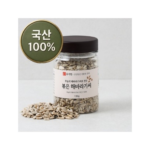 무농약 국산 볶은 해바라기씨_(130g/통)