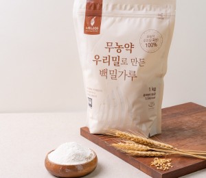 무농약 우리밀로 만든 백밀가루_(1kg/봉)
